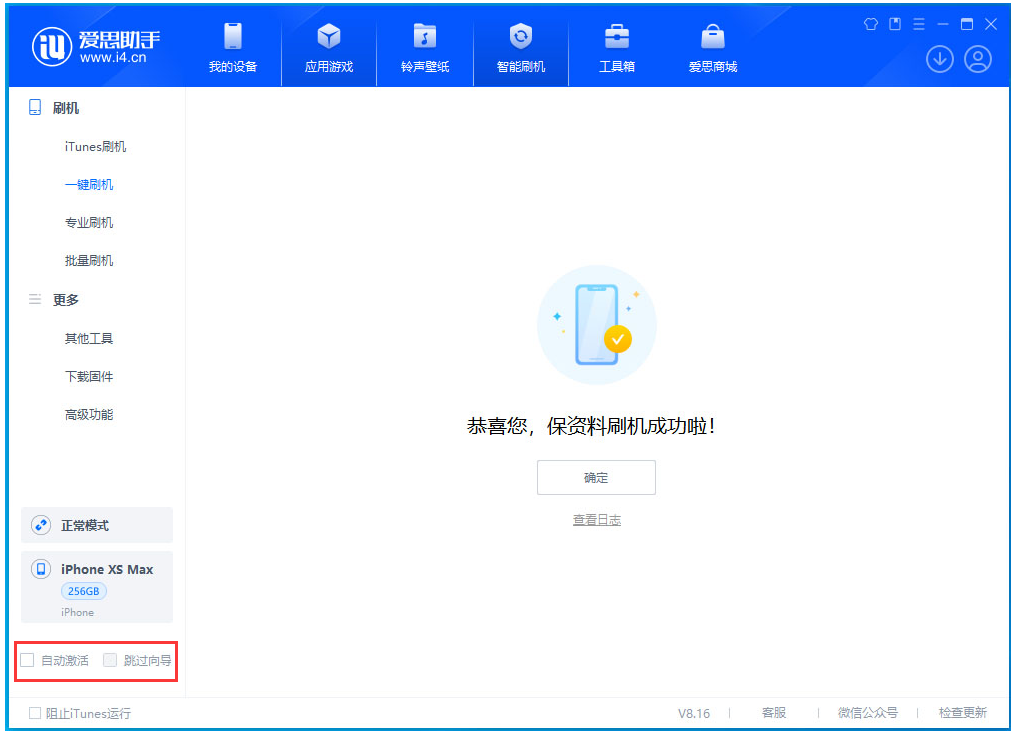 罗定苹果手机维修分享iOS 17.4.1正式版升级 