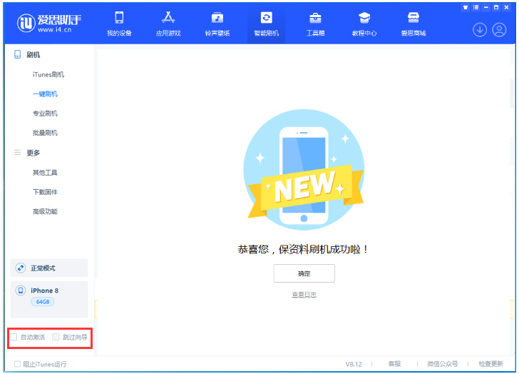 罗定苹果手机维修分享iOS 16.7.1正式版升级 