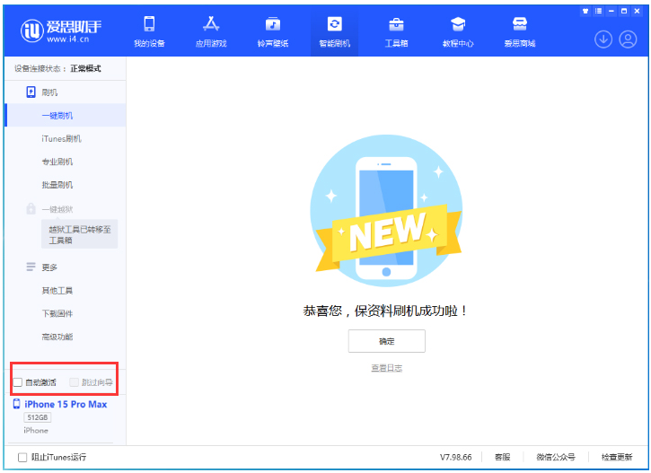 罗定苹果手机维修分享iOS 17.0.3 正式版升级 