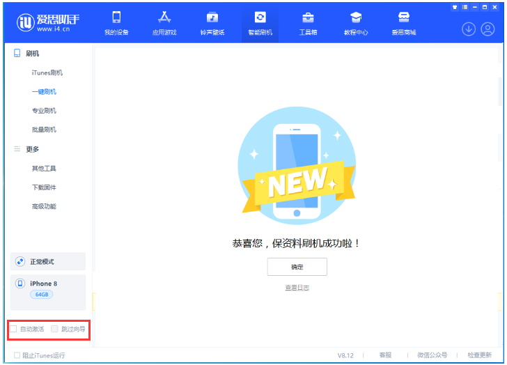 罗定苹果手机维修分享iOS 17.0.2 正式版升级 