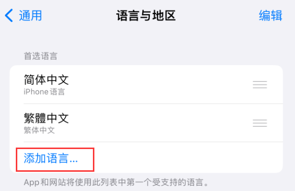 罗定苹果手机维修分享在 iPhone 上使用 Safari 浏览器翻译网页 