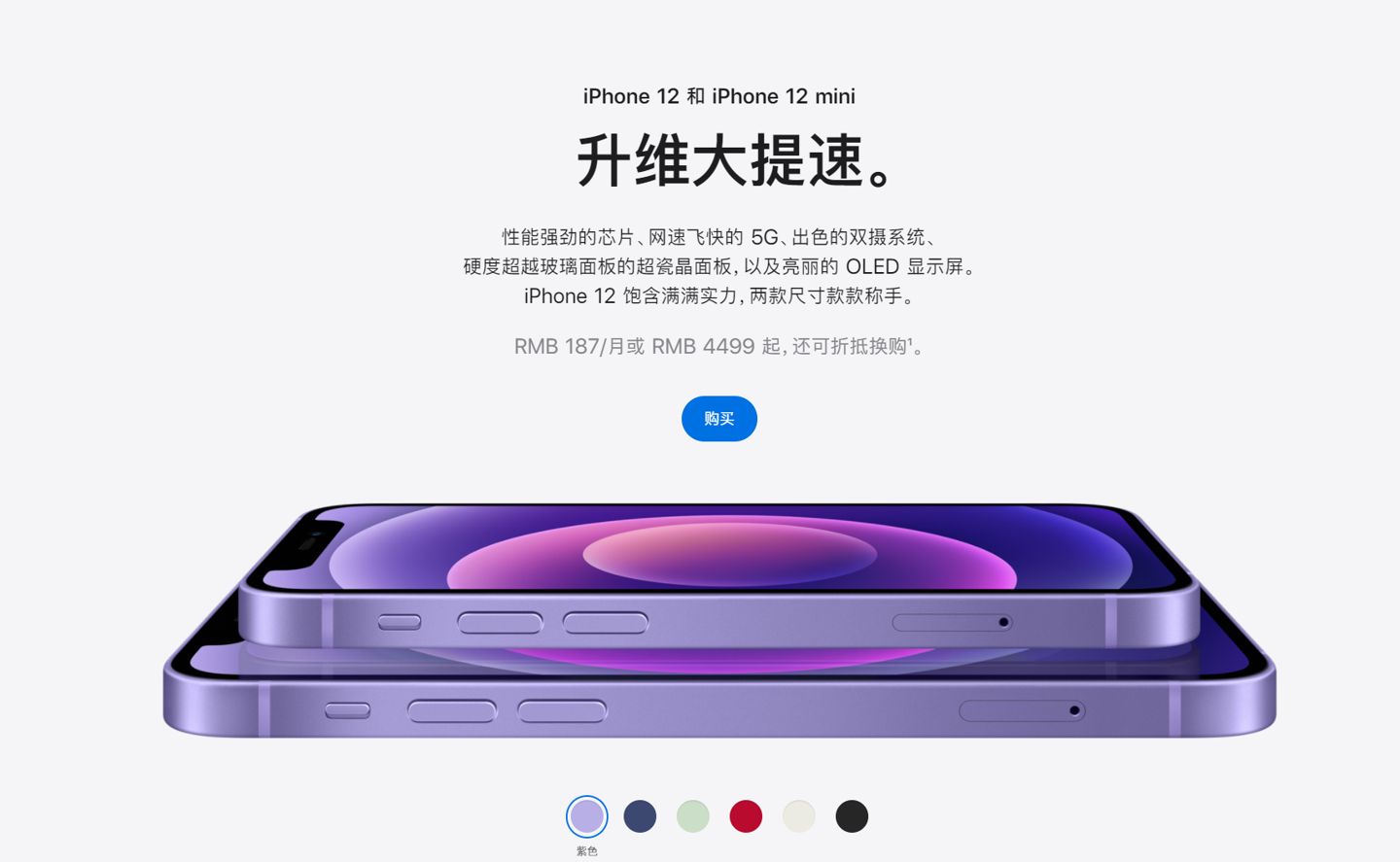 罗定苹果手机维修分享 iPhone 12 系列价格降了多少 