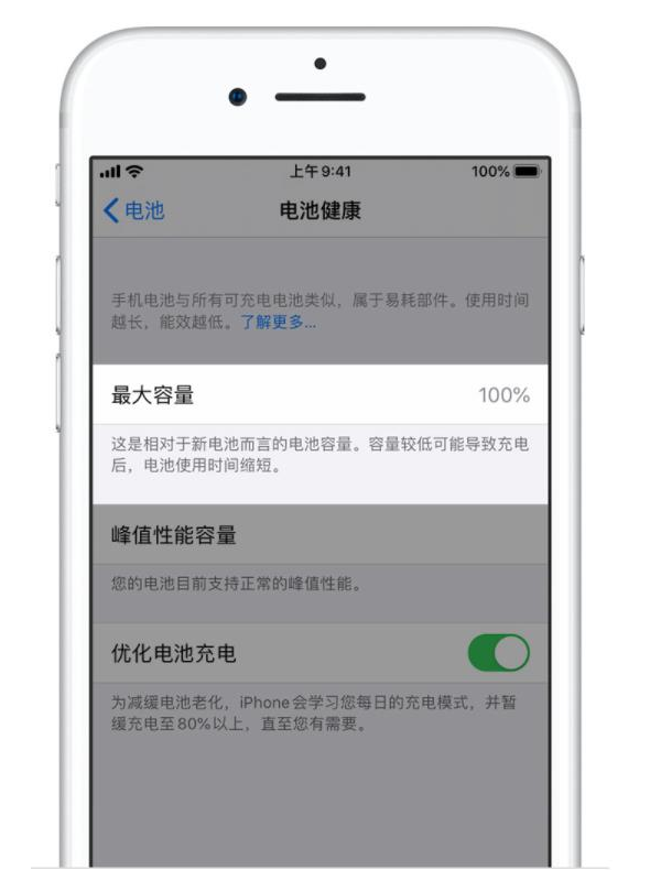 罗定苹果手机维修分享iPhone电池健康度是否需要过分关注 