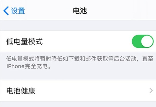 罗定苹果手机维修分享苹果 iPhone 12 的省电小技巧 