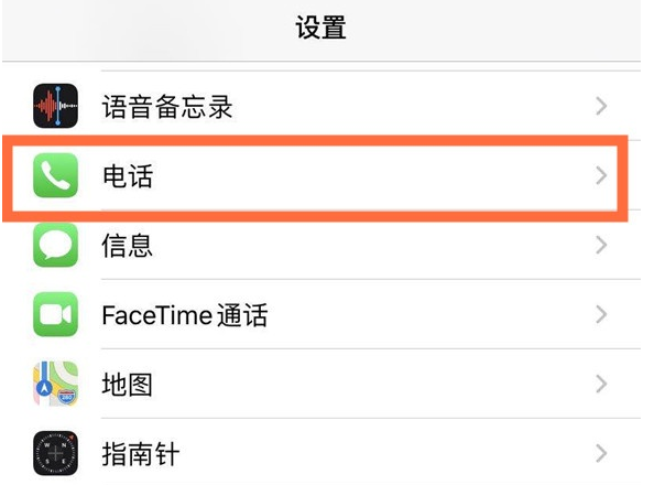 罗定苹果手机维修分享iPhone12如何设置来电小窗口 