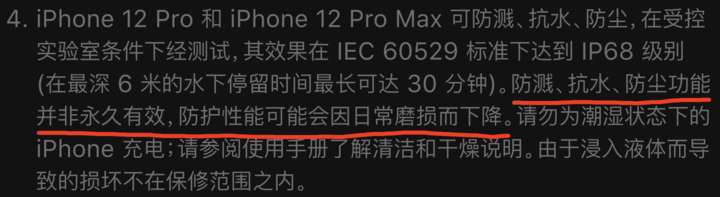 罗定苹果手机维修分享为什么 iPhone 标明防水仍有可能进水损坏 