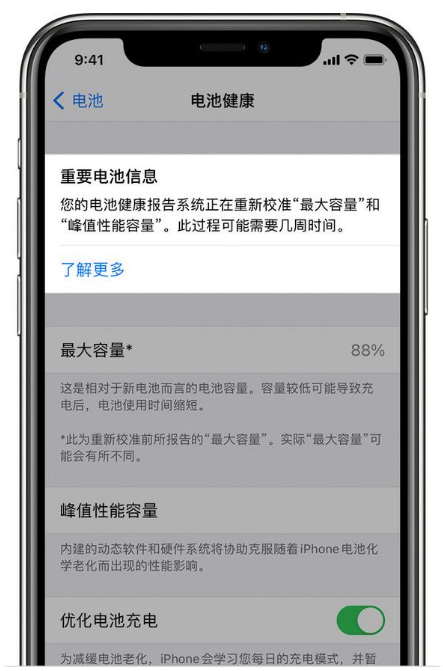罗定苹果手机维修分享升级iOS 14.5 Beta 6后如何进行电池校准 