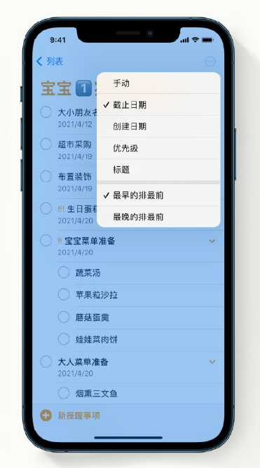 罗定苹果手机维修分享iPhone 12 小技巧 