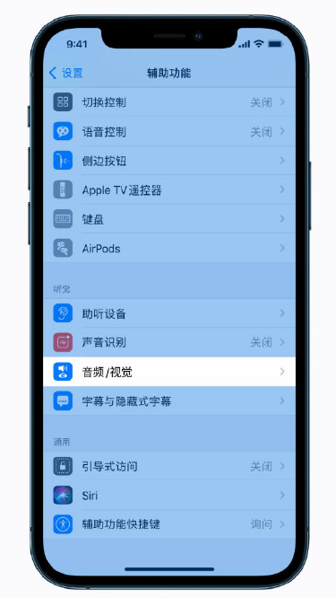 罗定苹果手机维修分享iPhone 12 小技巧 
