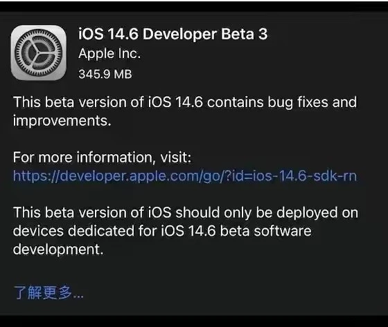 罗定苹果手机维修分享iOS14.6正式版什么时候来 