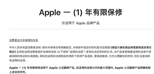 罗定苹果手机维修分享苹果官翻机值得选购吗 