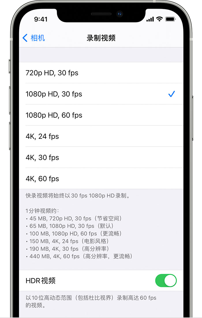罗定苹果手机维修分享如何在 iPhone 上播放和录制 HDR 视频 