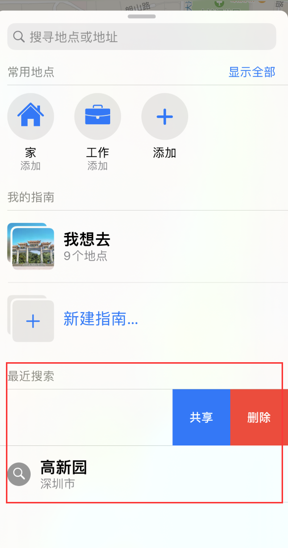 罗定苹果手机维修分享保护个人隐私 