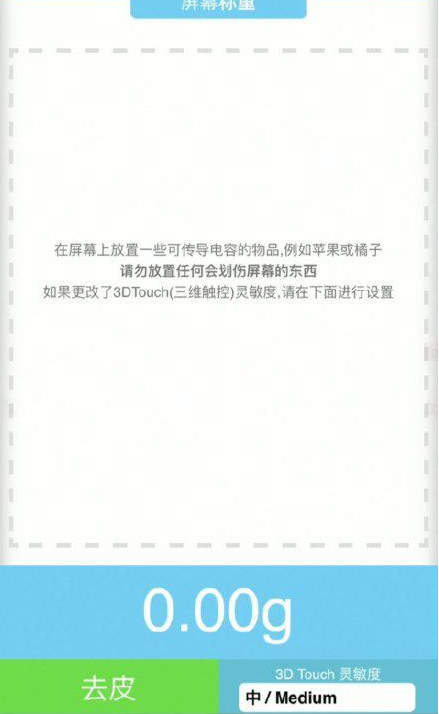 罗定苹果手机维修分享iPhone手机称重的步骤 