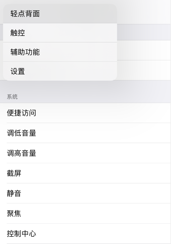 罗定苹果手机维修分享iOS 14 值得了解的 6 个细节设置 