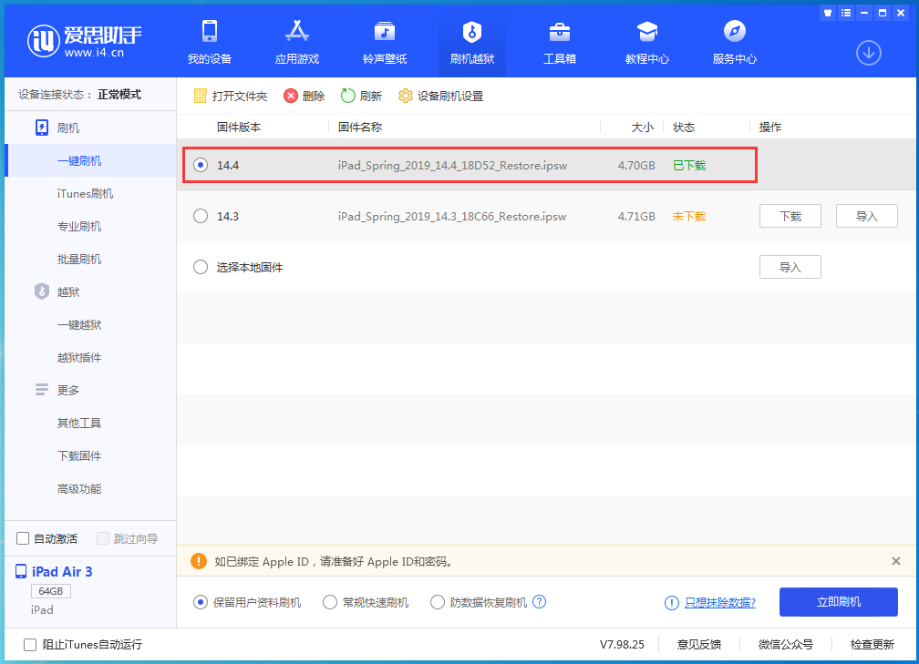 罗定苹果手机维修分享iPhone 12 提示“无法检查更新”导致不能正常升级怎么办 
