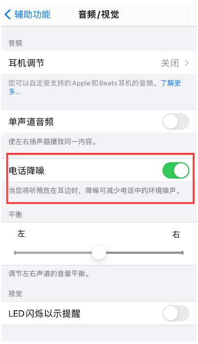 罗定苹果手机维修分享iPhone12 扬声器有杂音怎么办 