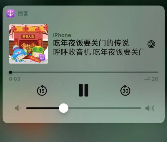 罗定苹果手机维修分享让 Siri 陪你过春节 