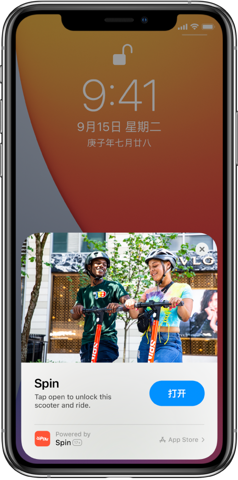 罗定苹果手机维修分享升级 iOS 14 之后，如何在 iPhone 上使用“轻 App” 