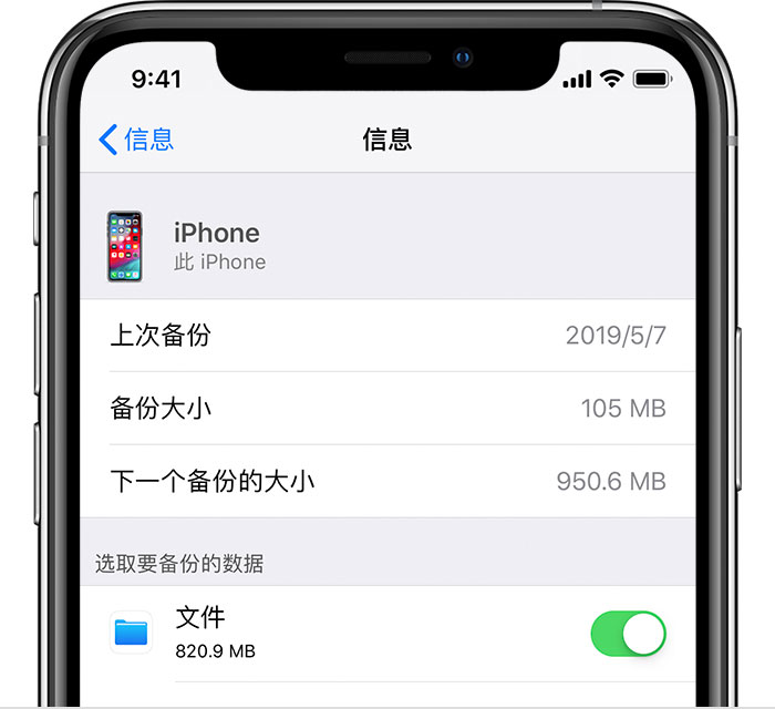 罗定苹果手机维修分享iPhone 显示“备份失败”应如何解决 