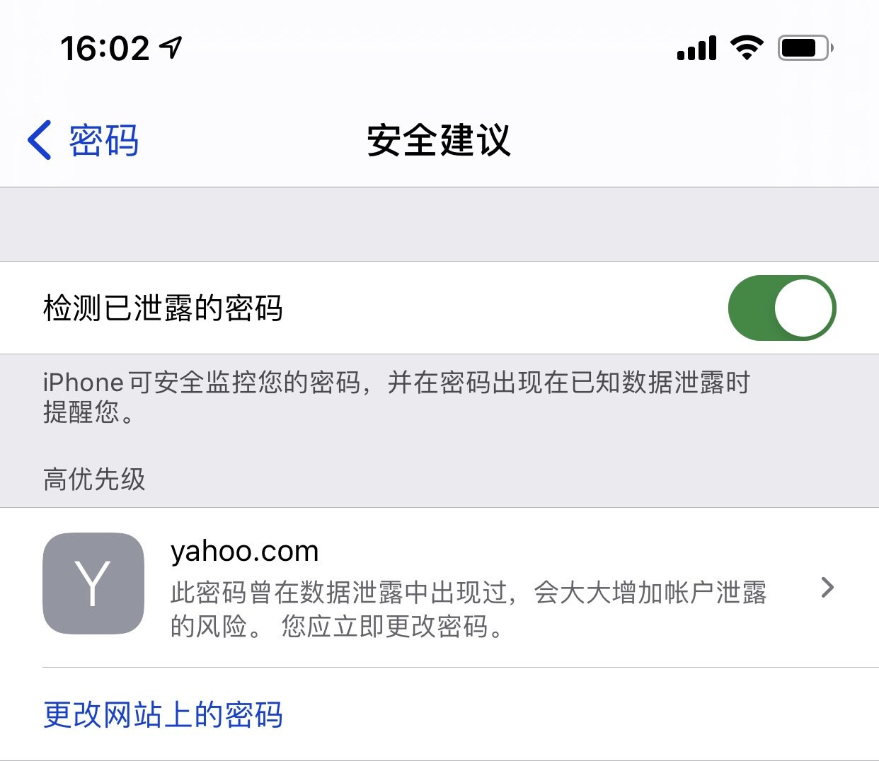 罗定苹果手机维修分享iCloud 钥匙串有什么用 