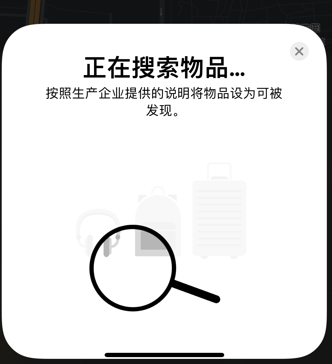 罗定苹果手机维修分享iOS 14.3 隐藏项目 