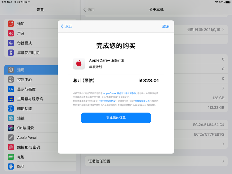 罗定苹果手机维修分享AppleCare+ 有哪些升级服务内容 