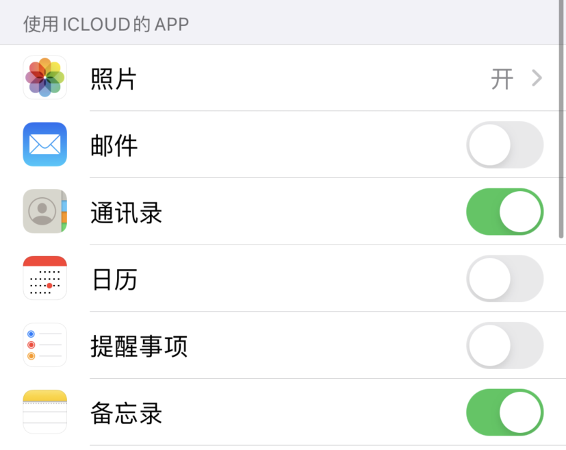 罗定苹果手机维修分享如何在 iPhone 12 上使用 iCloud 备份或同步数据 