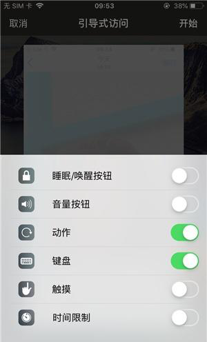罗定苹果手机维修分享iOS 14中引导式访问模式有什么用 