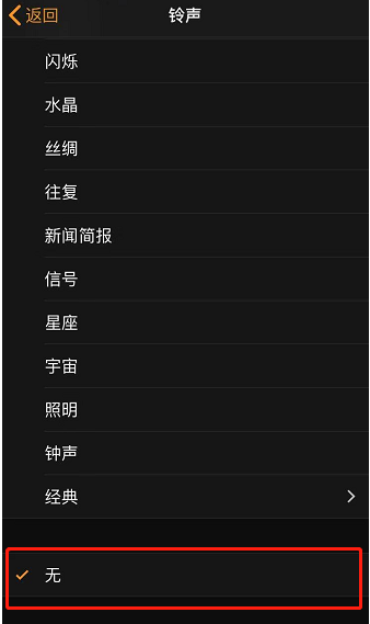 罗定苹果手机维修分享iPhone 12闹钟如何设置为只震动 