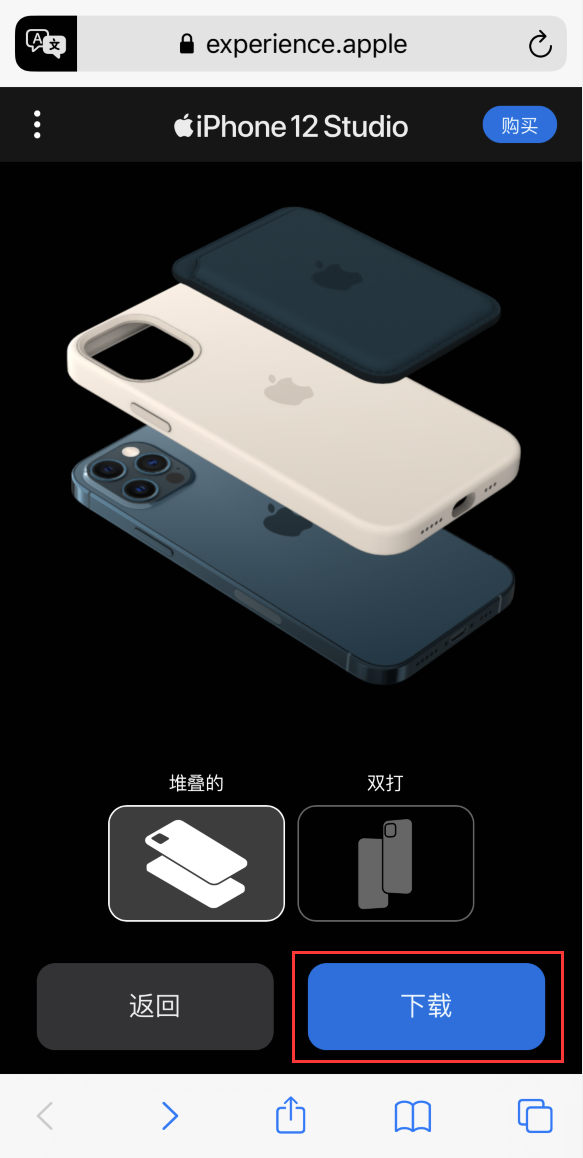 罗定苹果手机维修分享选购 iPhone 12 必备 