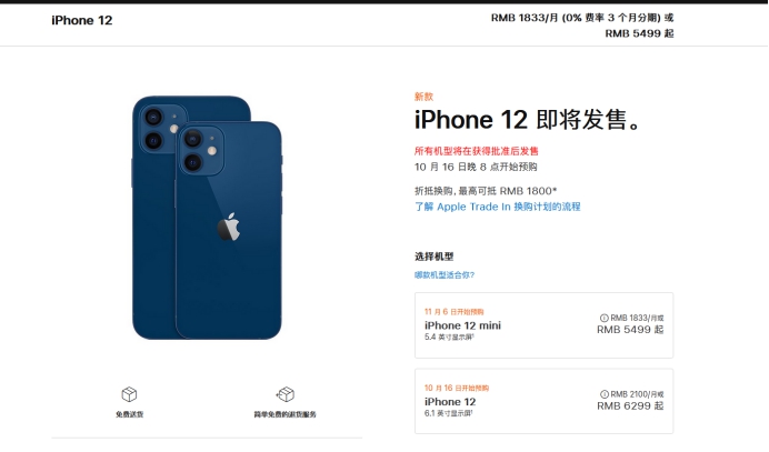 罗定苹果手机维修分享今年的iPhone12便宜吗 