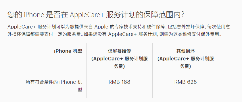 罗定苹果手机维修分享苹果 iPhone 12 官方维修价格是多少 