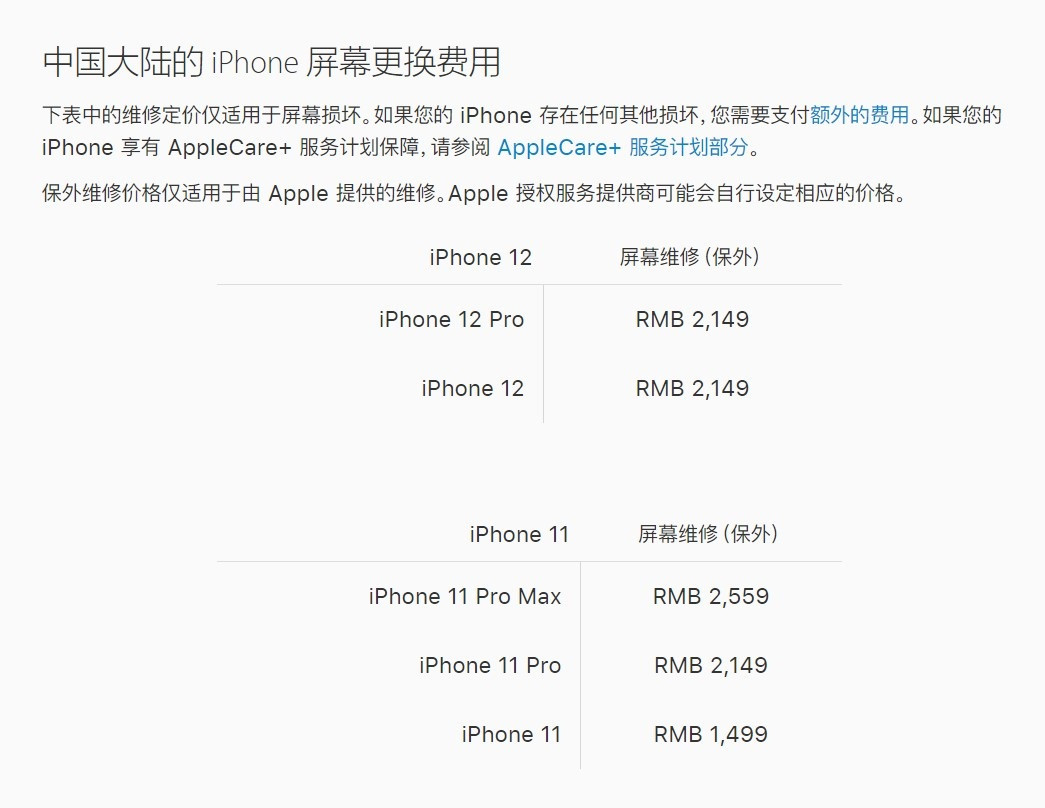 罗定苹果手机维修分享iPhone 12/12 Pro 更换屏幕多少钱 