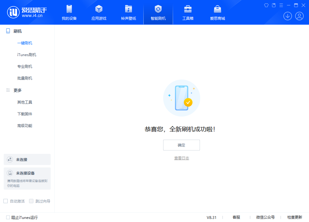 罗定苹果手机维修分享iOS 18.2RC2版升级_iOS 18.2RC2版一键刷机教程 