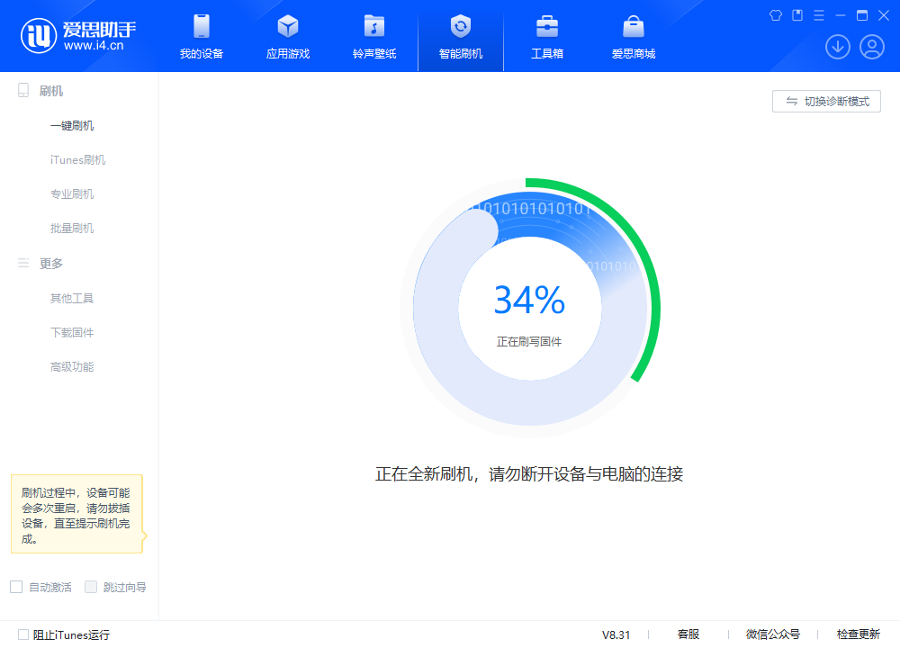 罗定苹果手机维修分享iOS 18.2RC版升级_iOS 18.2RC版一键刷机教程 