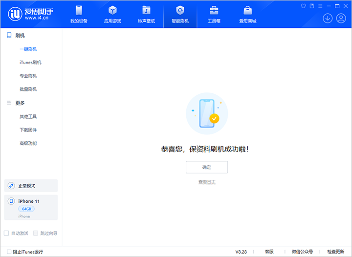 罗定苹果手机维修分享iOS 17.7 RC版升级_iOS 17.7 RC版一键刷机教程 
