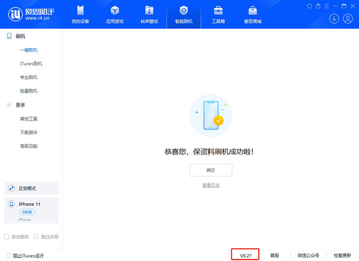 罗定苹果手机维修分享iOS 17.6正式版评测_iOS 17.6正式版一键刷机教程 