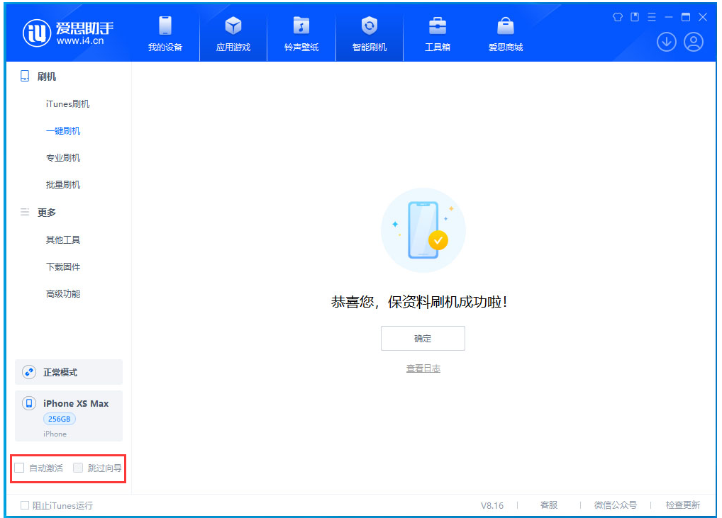 罗定苹果手机维修分享iOS 17.5 RC版升级_iOS 17.5 RC版一键刷机教程 