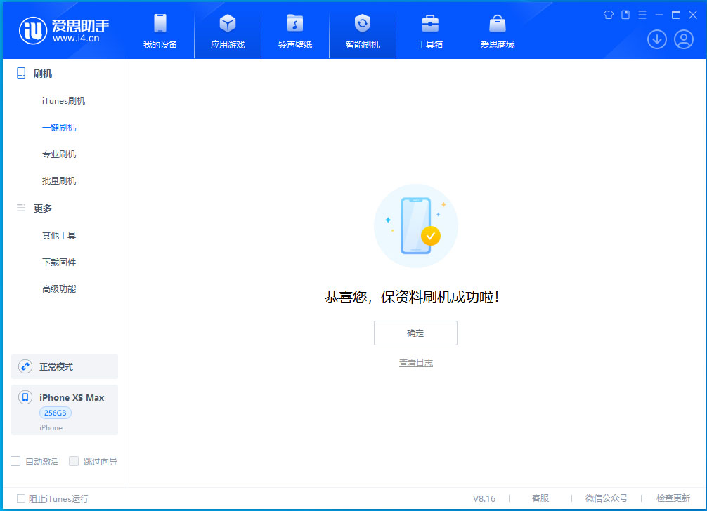 罗定苹果手机维修分享iOS 17.3.1正式版升级_iOS 17.3.1正式版一键刷机教程 