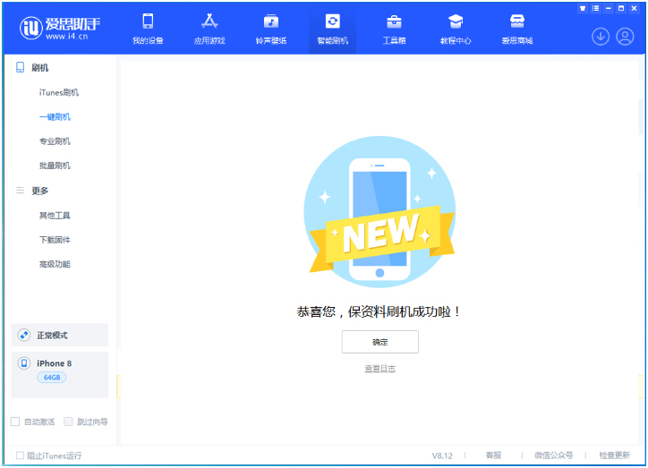 罗定苹果手机维修分享iOS 16.7.3RC版升级_iOS 16.7.3 RC版一键刷机教程 