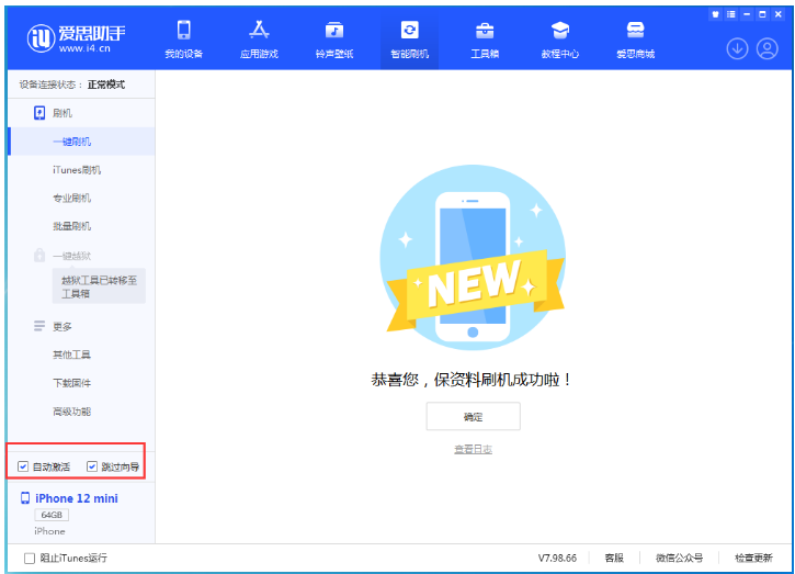 罗定苹果手机维修分享iOS 17.2 RC版升级_iOS 17.2 RC版一键刷机教程 