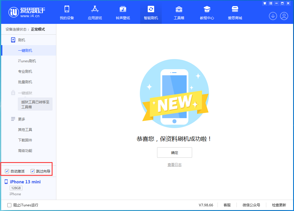罗定苹果手机维修分享iOS 16.2测试版升级_iOS 16.2测试版一键刷机教程 