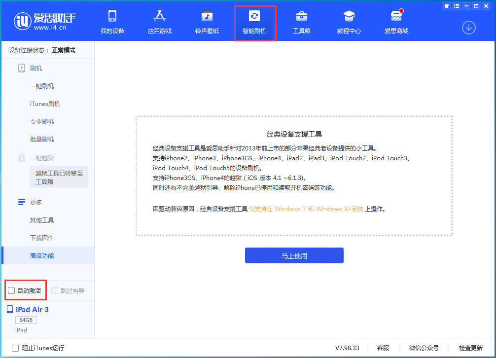 罗定苹果手机维修分享iOS 15.2 测试版升级_iOS 15.2 测试版一键刷机教程 