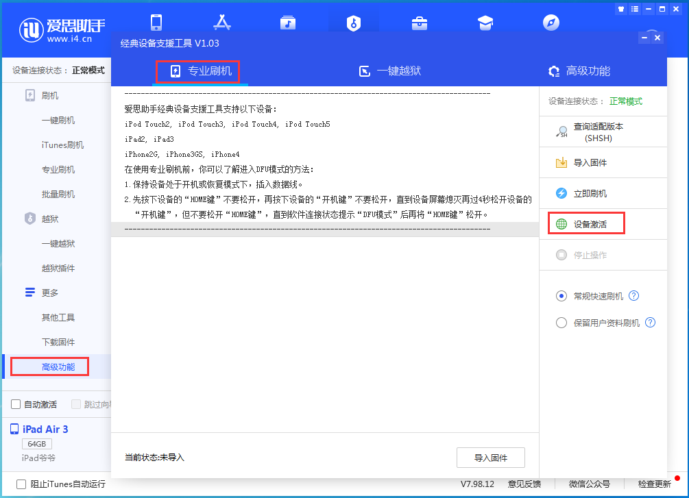 罗定苹果手机维修分享iOS 14.4正式版_iOS 14.4正式版一键刷机教程 