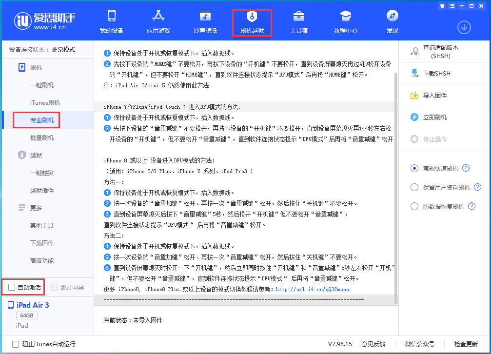 罗定苹果手机维修分享iOS 14.4 RC版_iOS 14.4 RC版一键刷机教程 