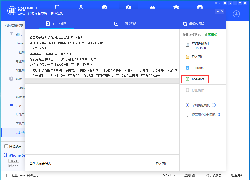 罗定苹果手机维修分享iOS 12.4.9正式版_iOS 12.4.9 正式版一键刷机教程 