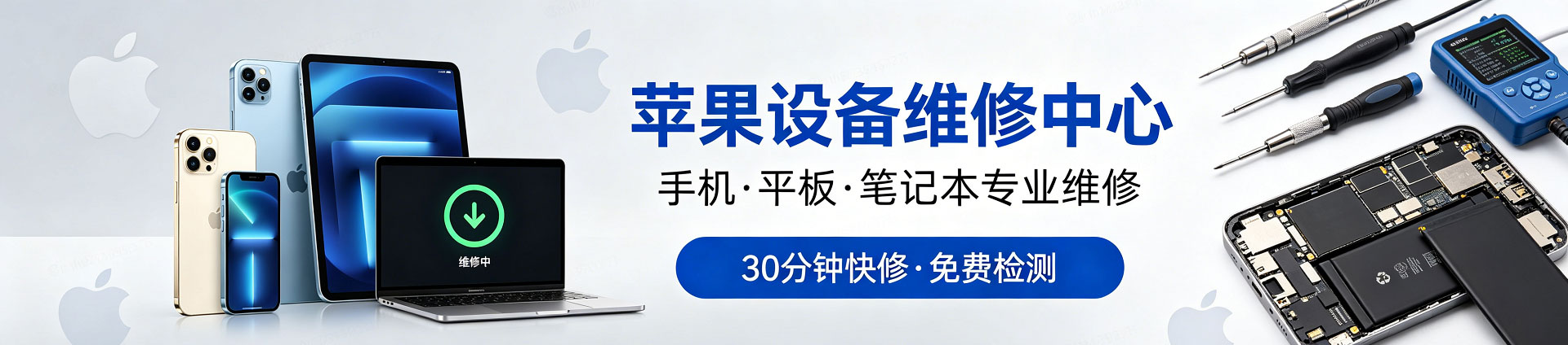 罗定苹果手机维修服务地址查询